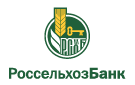 Банк Россельхозбанк в Новоникольске